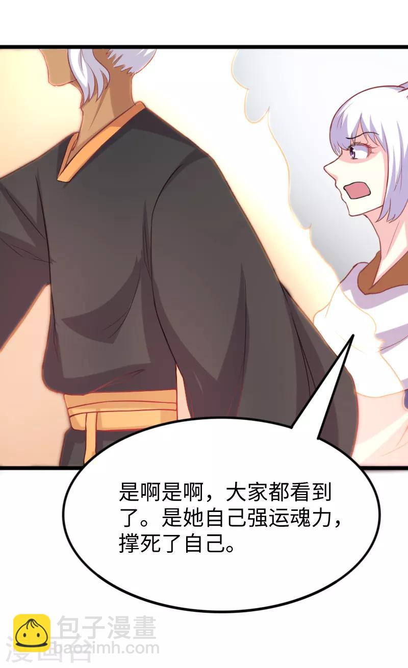 第251话 假话-第251话