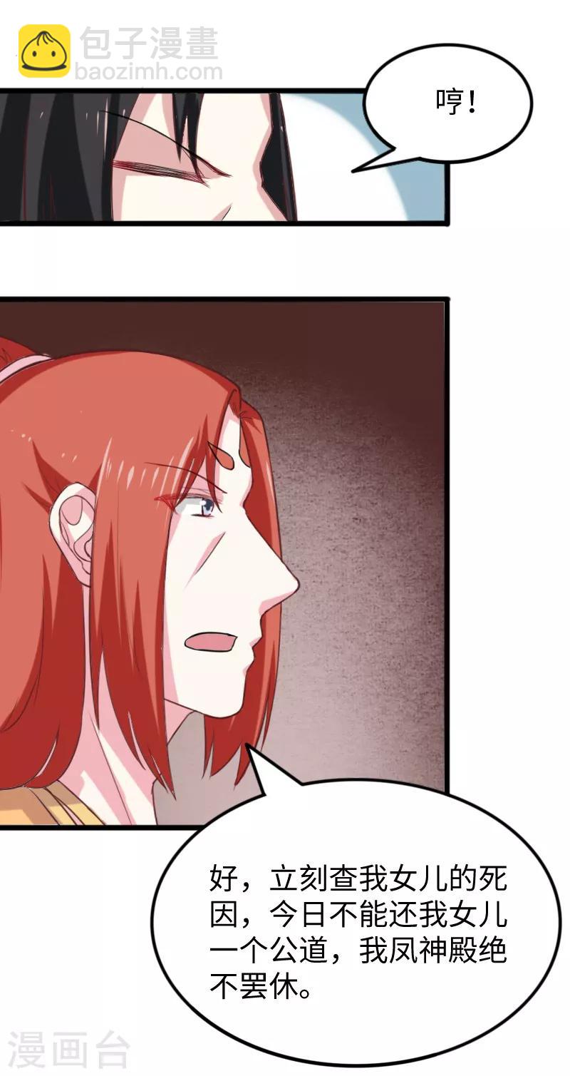 第251话 假话-第251话