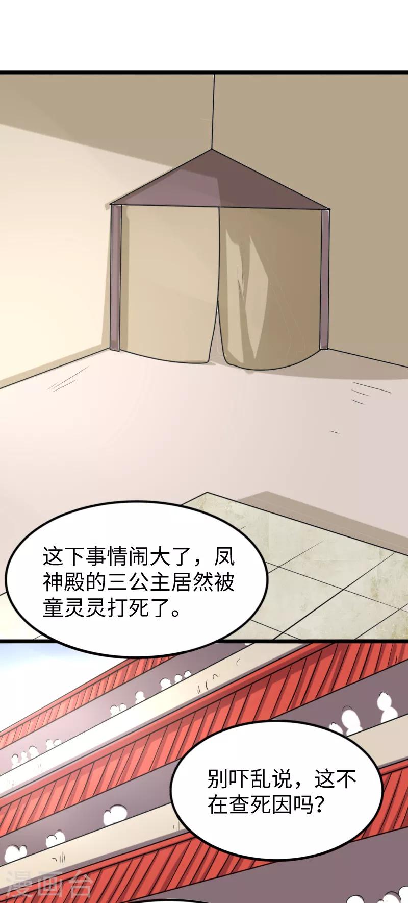 第251话 假话-第251话