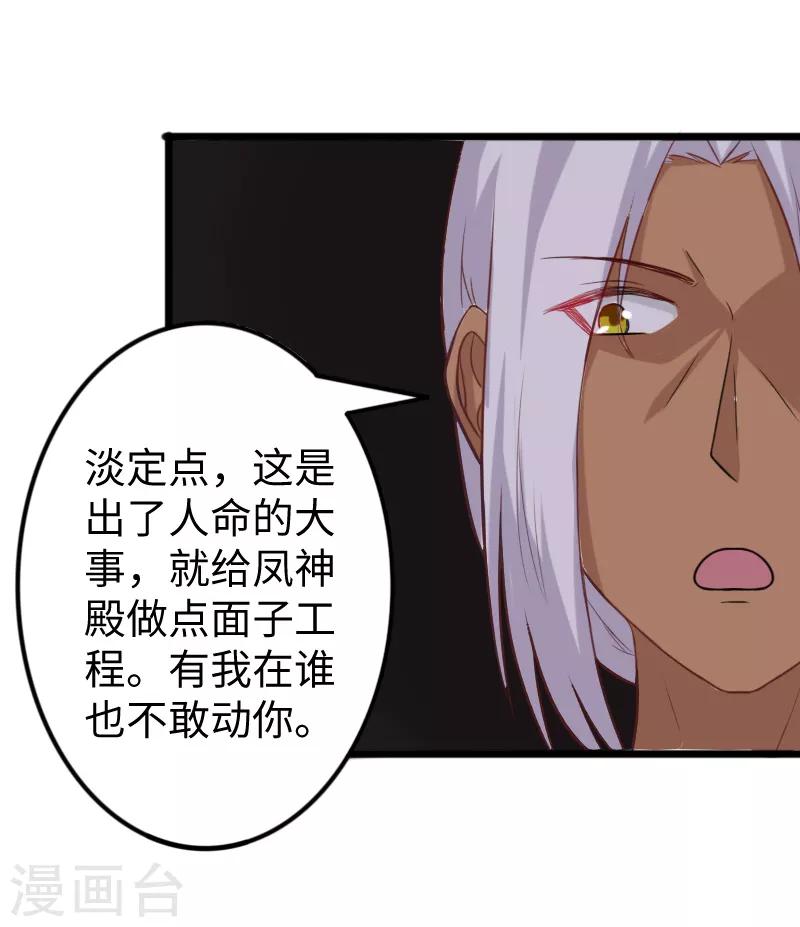 第251话 假话-第251话
