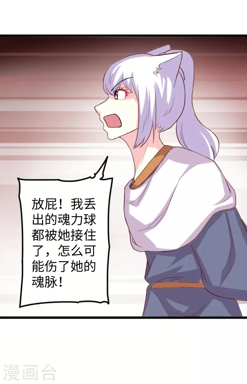 第251话 假话-第251话