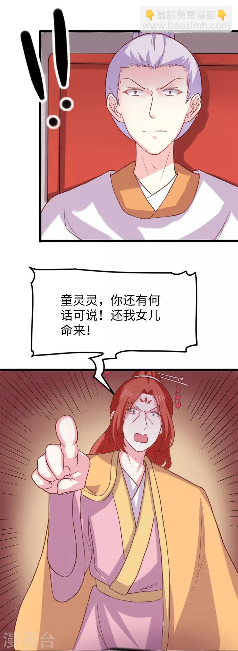 第251话 假话-第251话