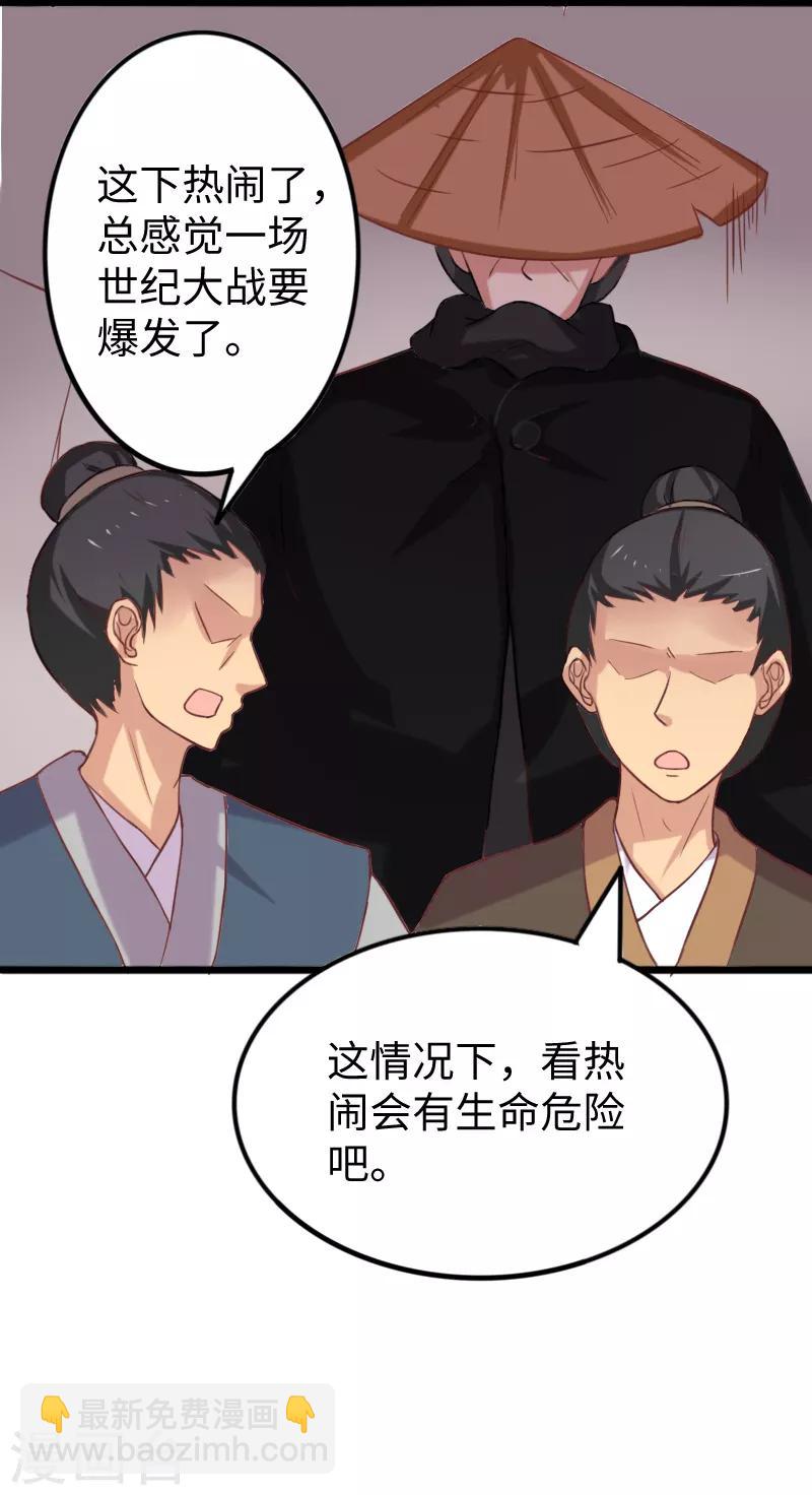 第251话 假话-第251话