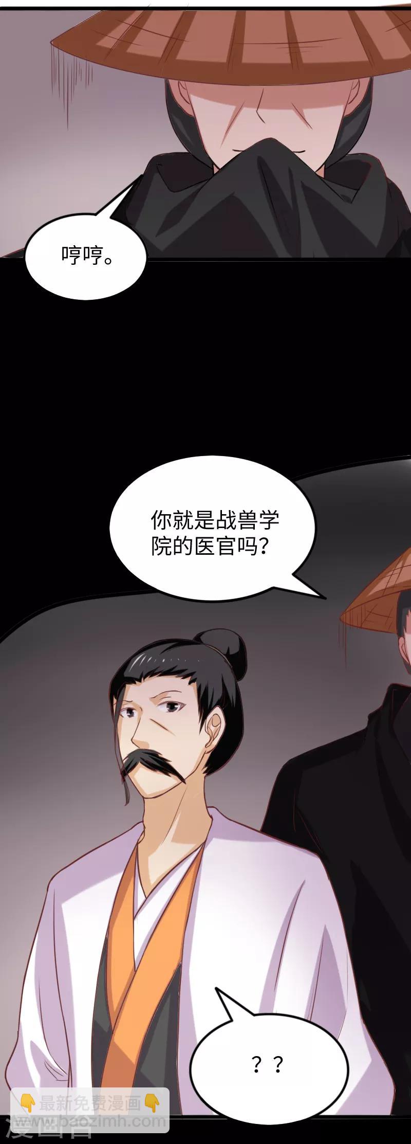 第251话 假话-第251话