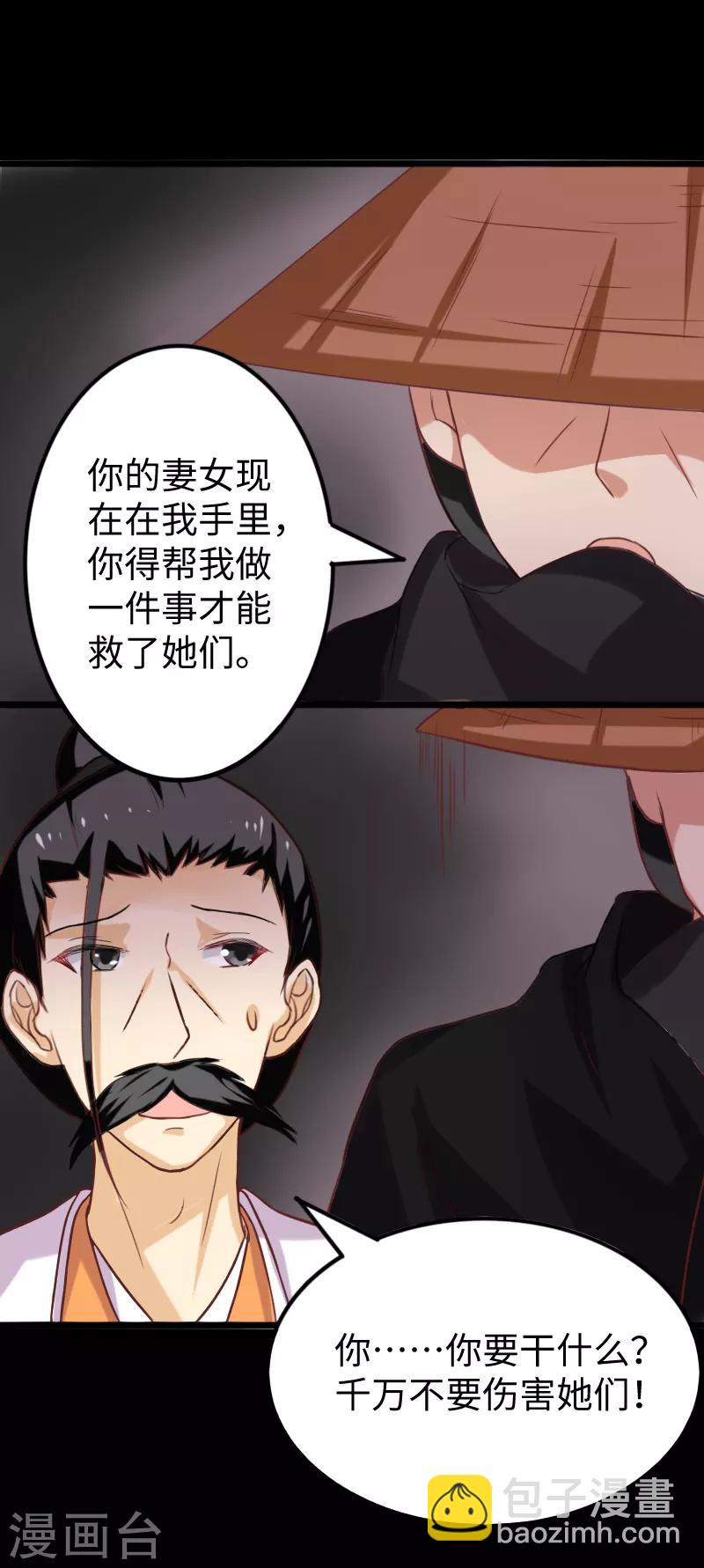 第251话 假话-第251话