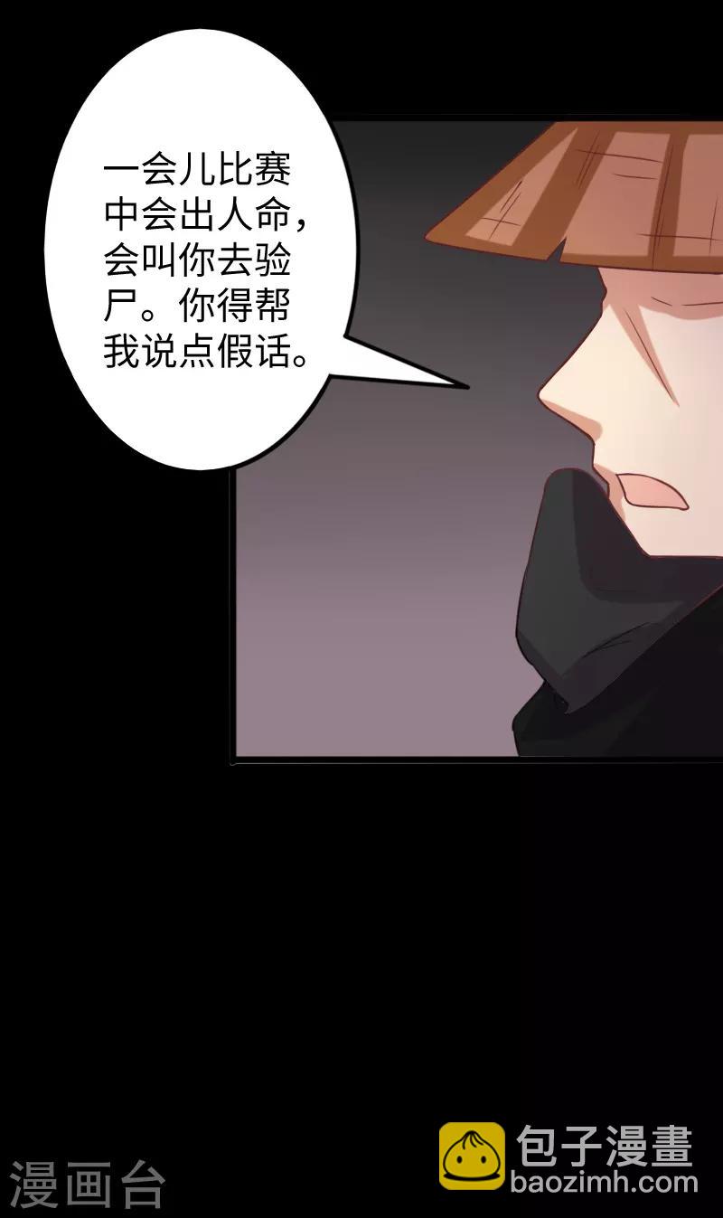 第251话 假话-第251话