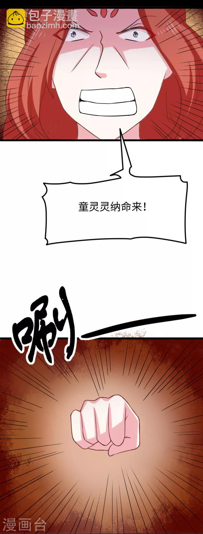 第251话 假话-第251话