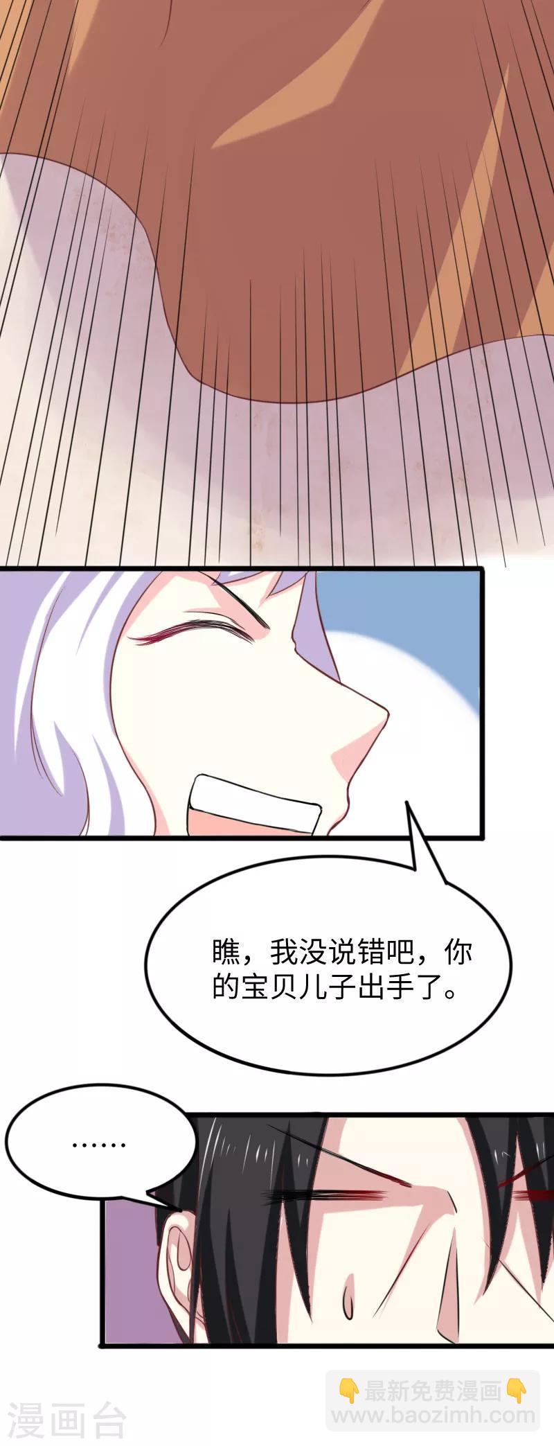 第251话 假话-第251话