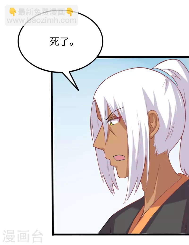 第251话 假话-第251话