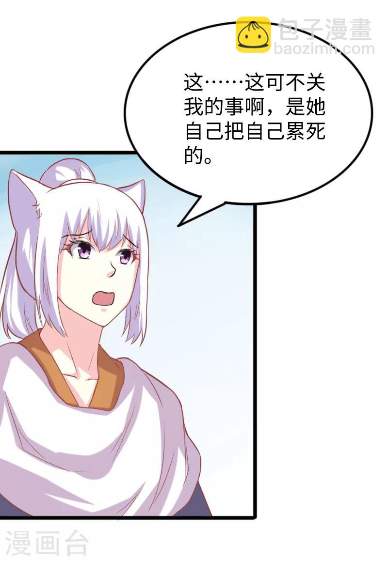 第251话 假话-第251话