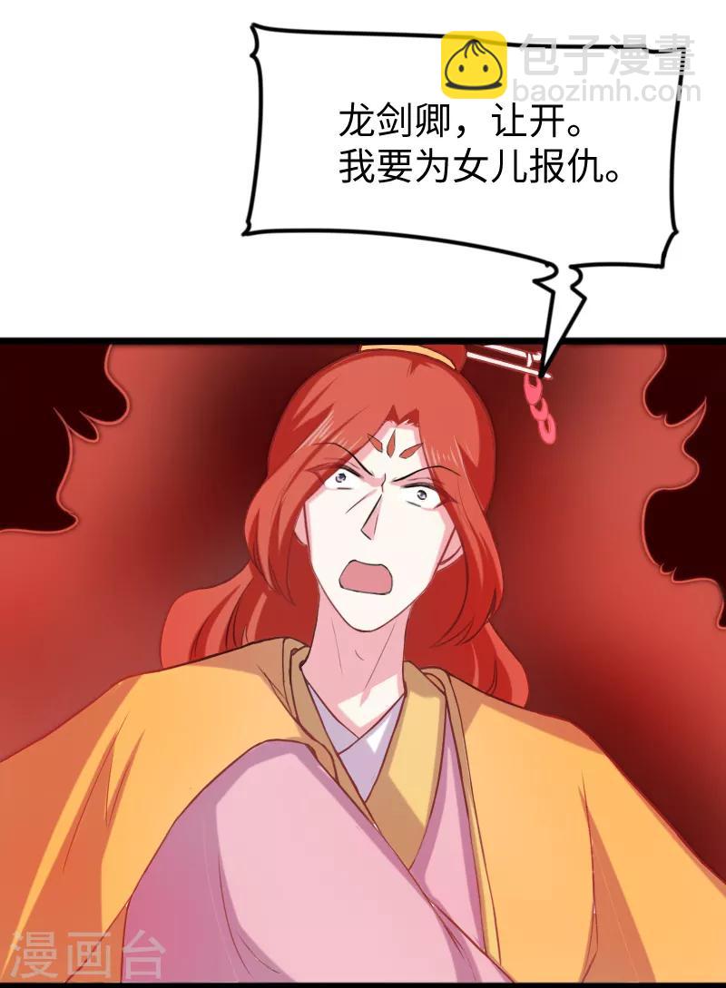第251话 假话-第251话
