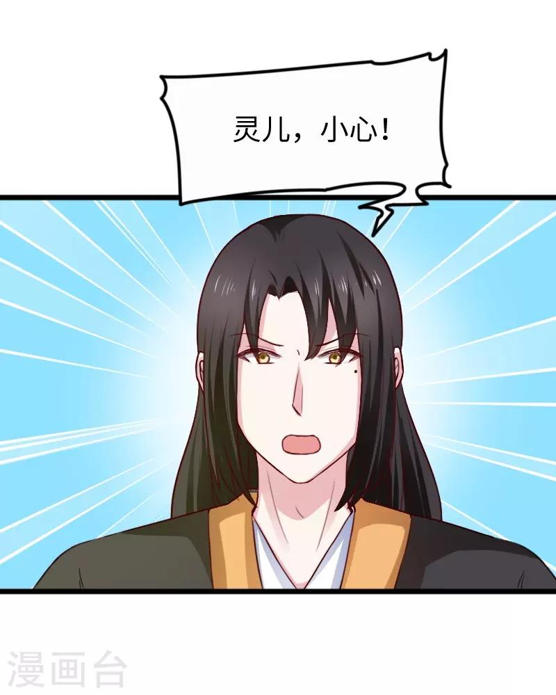 第253话 进击的夫君-第253话