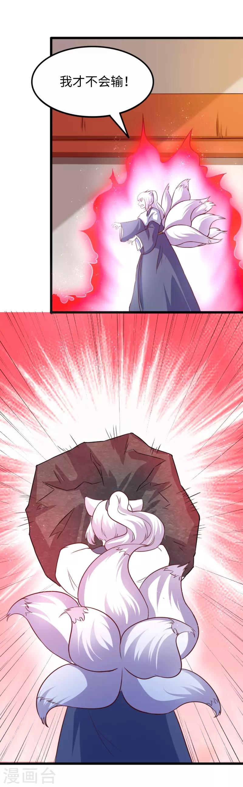 第253话 进击的夫君-第253话