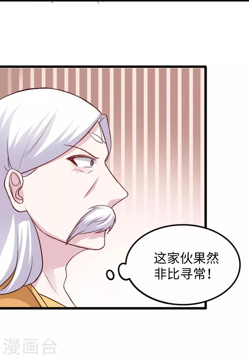 第253话 进击的夫君-第253话