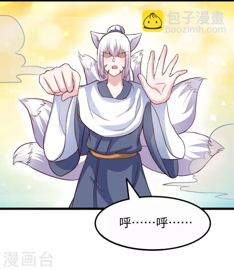 第253话 进击的夫君-第253话