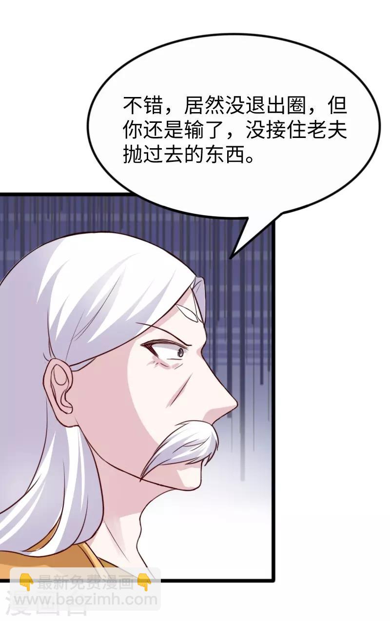 第253话 进击的夫君-第253话