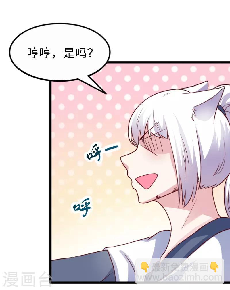 第253话 进击的夫君-第253话