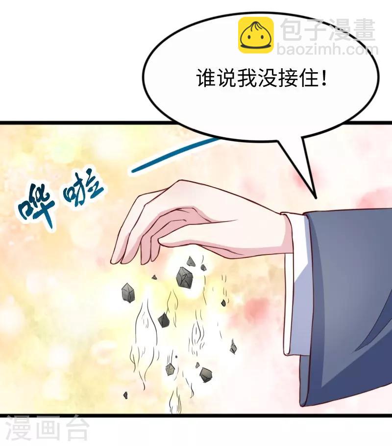第253话 进击的夫君-第253话