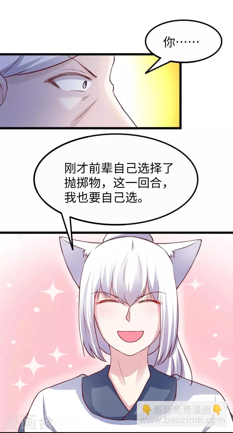 第253话 进击的夫君-第253话