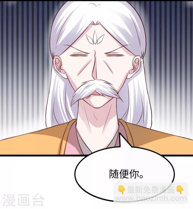 第253话 进击的夫君-第253话