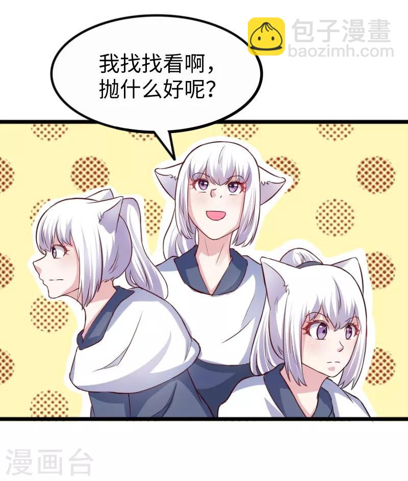 第253话 进击的夫君-第253话