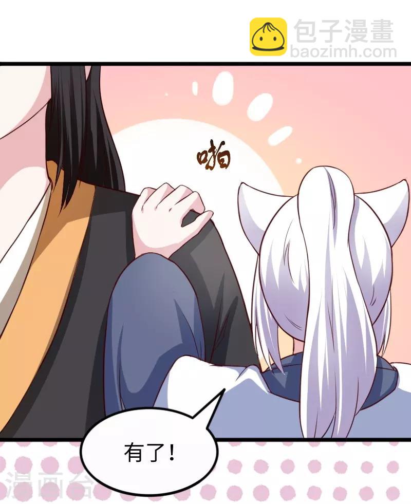 第253话 进击的夫君-第253话
