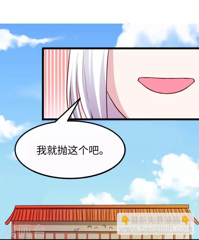 第253话 进击的夫君-第253话