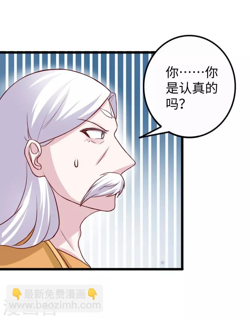 第253话 进击的夫君-第253话