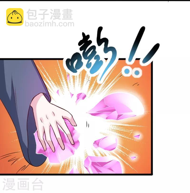 第253话 进击的夫君-第253话