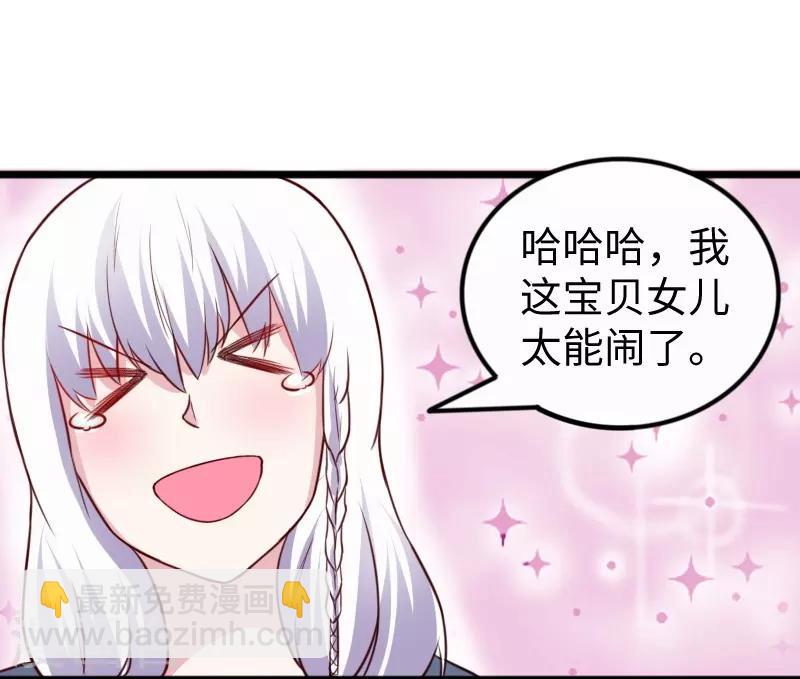 第253话 进击的夫君-第253话