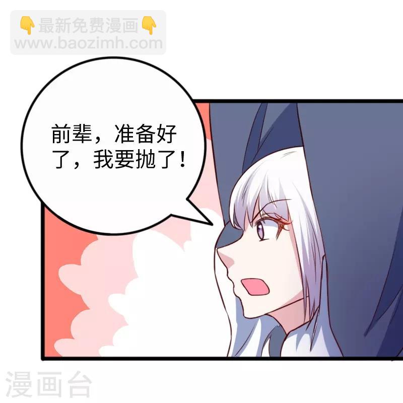 第253话 进击的夫君-第253话