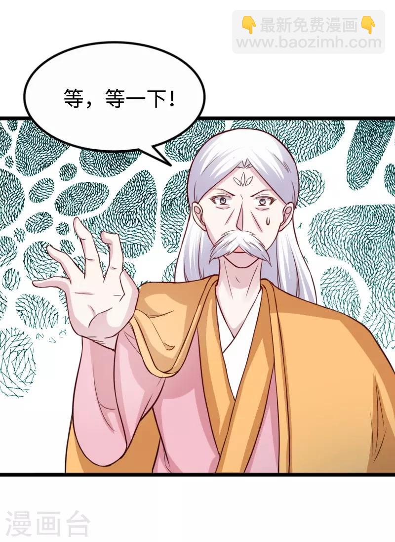 第253话 进击的夫君-第253话