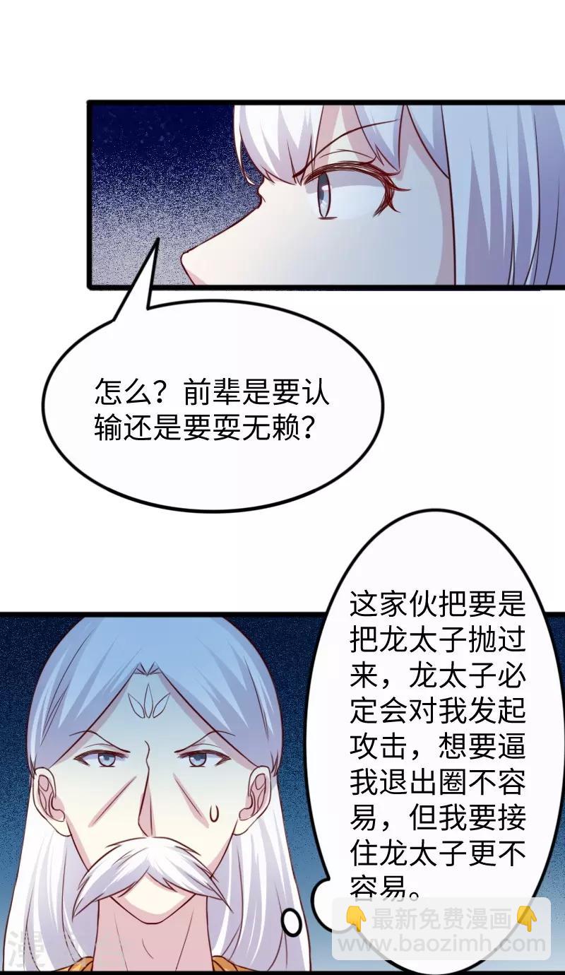 第253话 进击的夫君-第253话