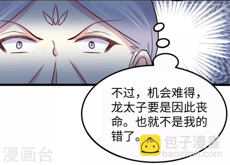 第253话 进击的夫君-第253话