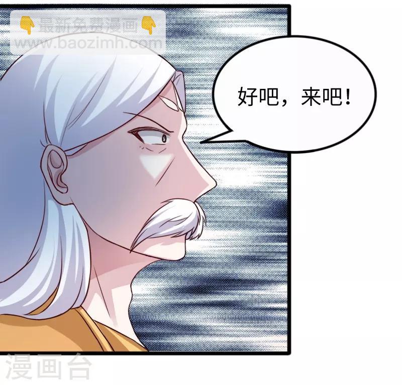 第253话 进击的夫君-第253话