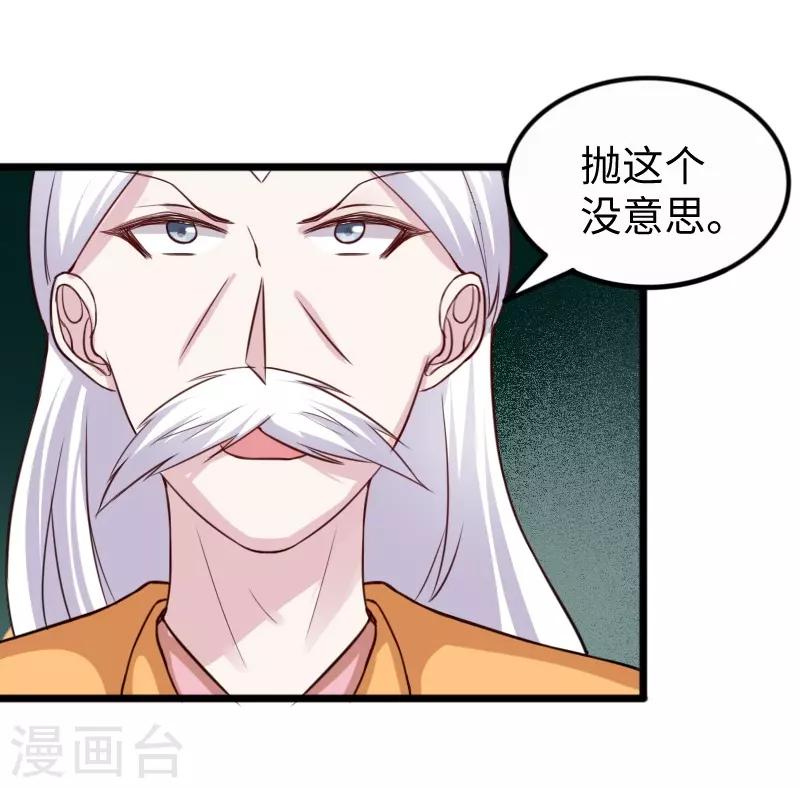 第253话 进击的夫君-第253话