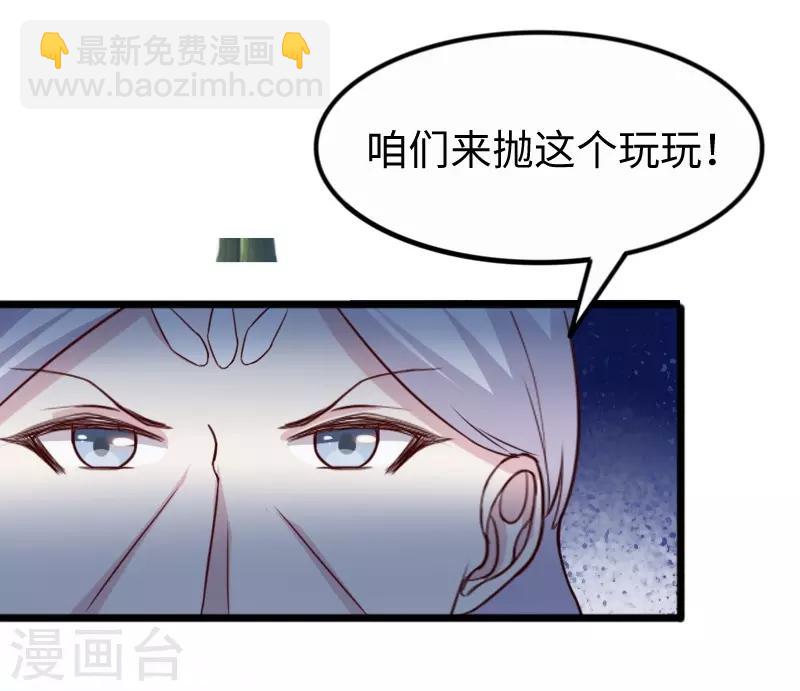 第253话 进击的夫君-第253话