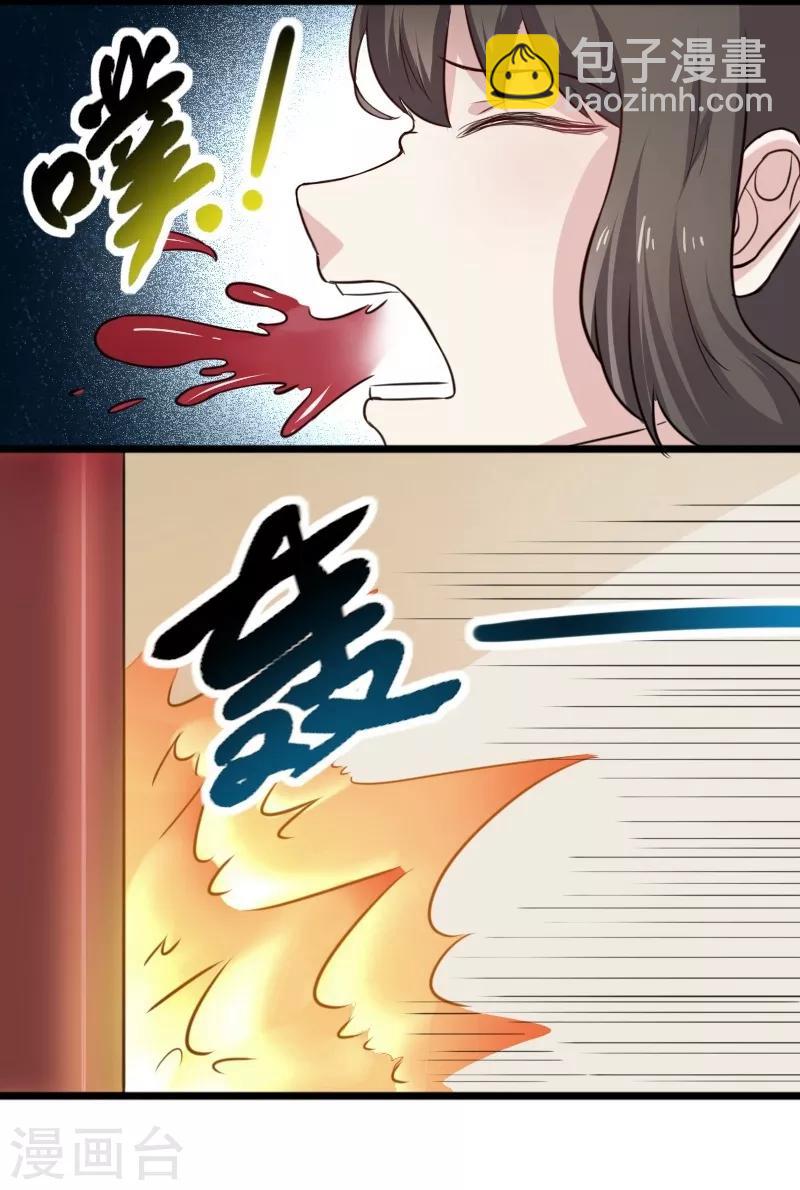 第255话 偷袭-第255话
