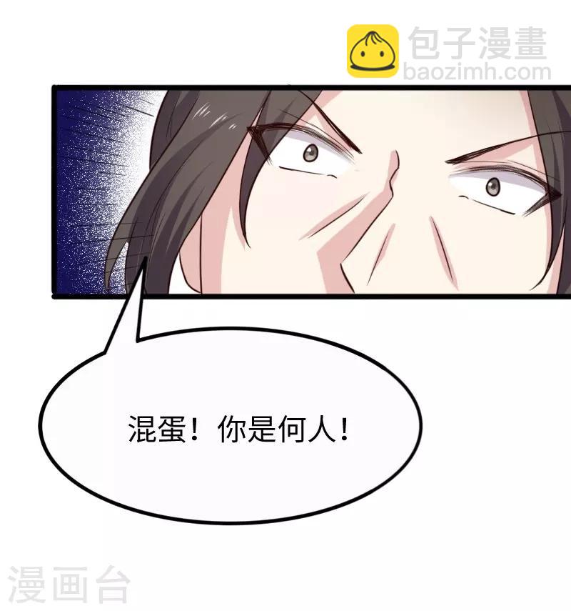 第255话 偷袭-第255话