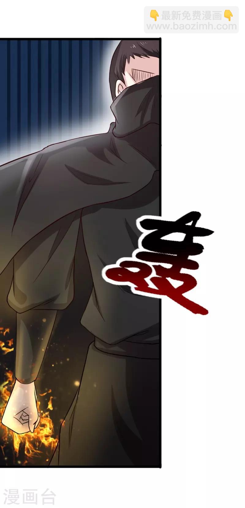 第255话 偷袭-第255话