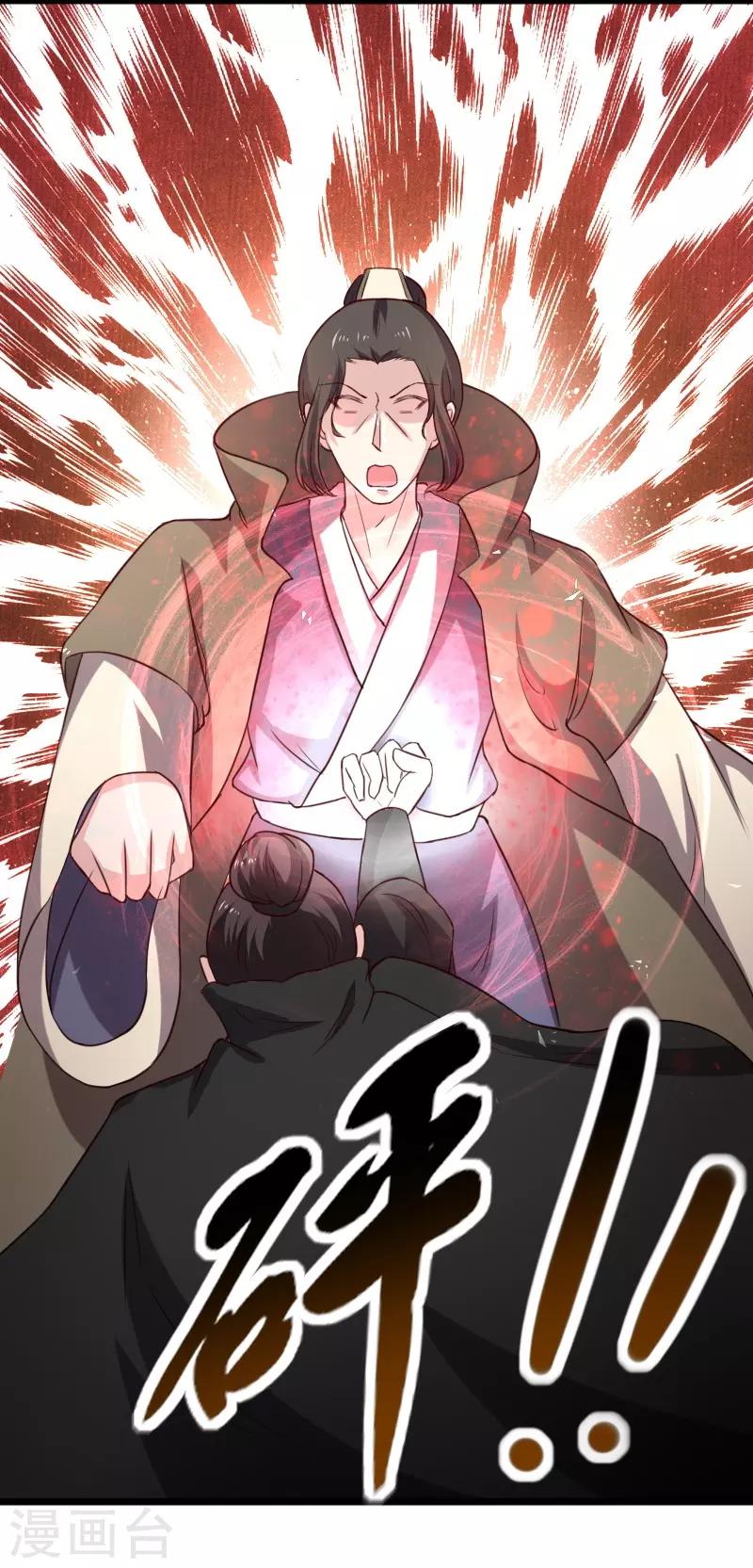 第255话 偷袭-第255话