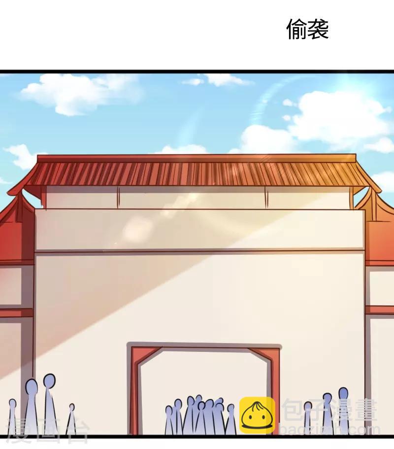 第255话 偷袭-第255话