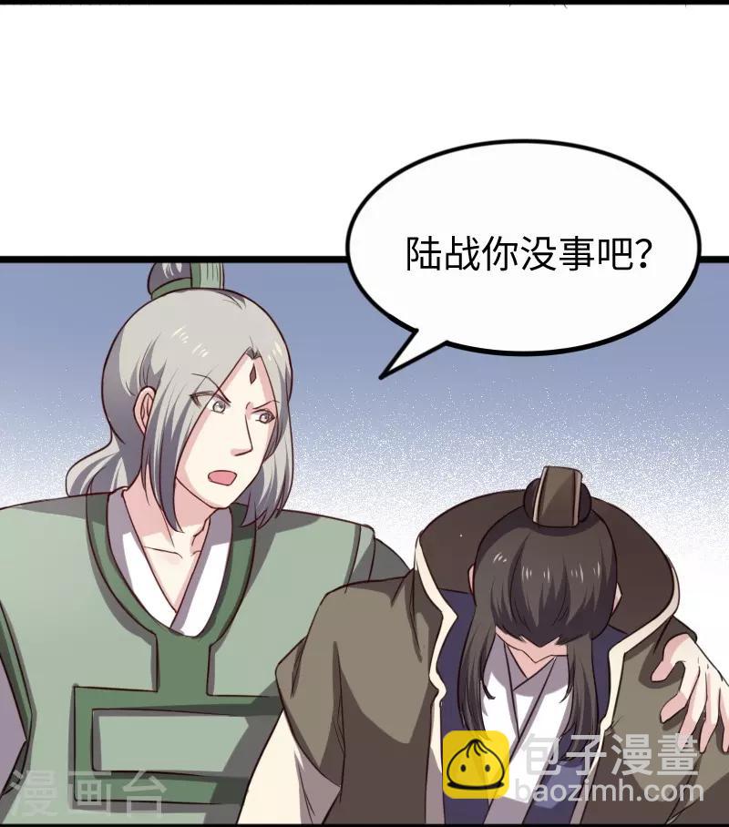 第255话 偷袭-第255话