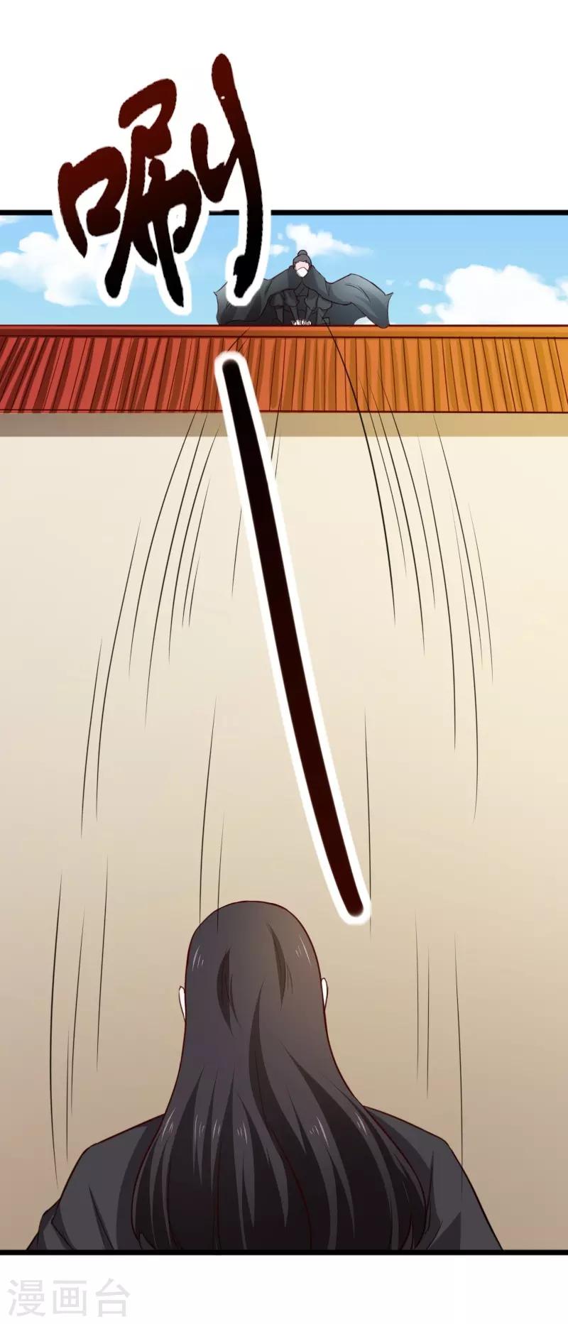 第255话 偷袭-第255话