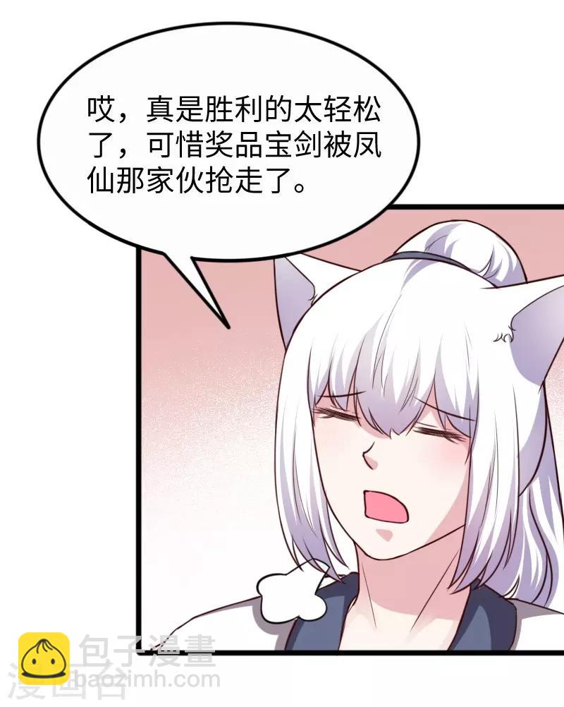 第255话 偷袭-第255话