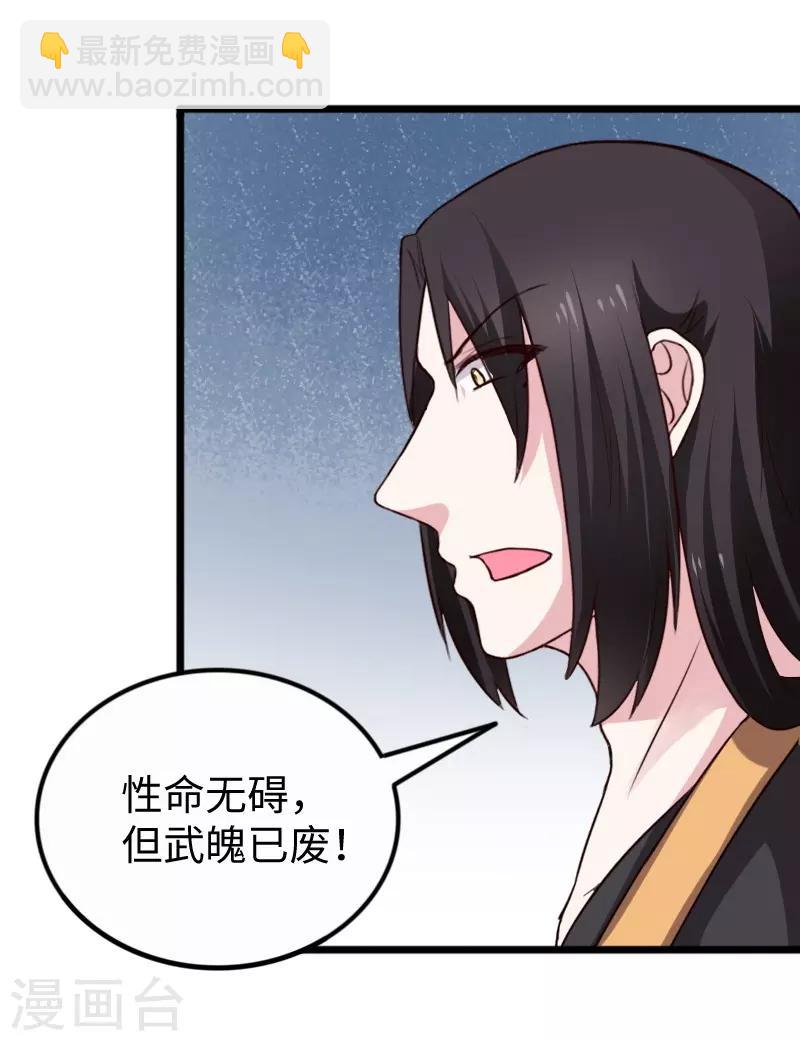 第255话 偷袭-第255话