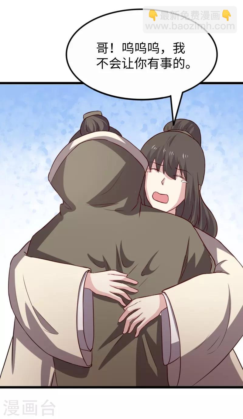 第255话 偷袭-第255话