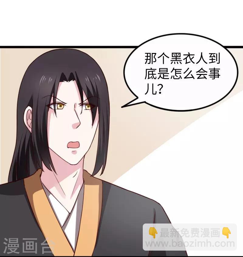 第255话 偷袭-第255话