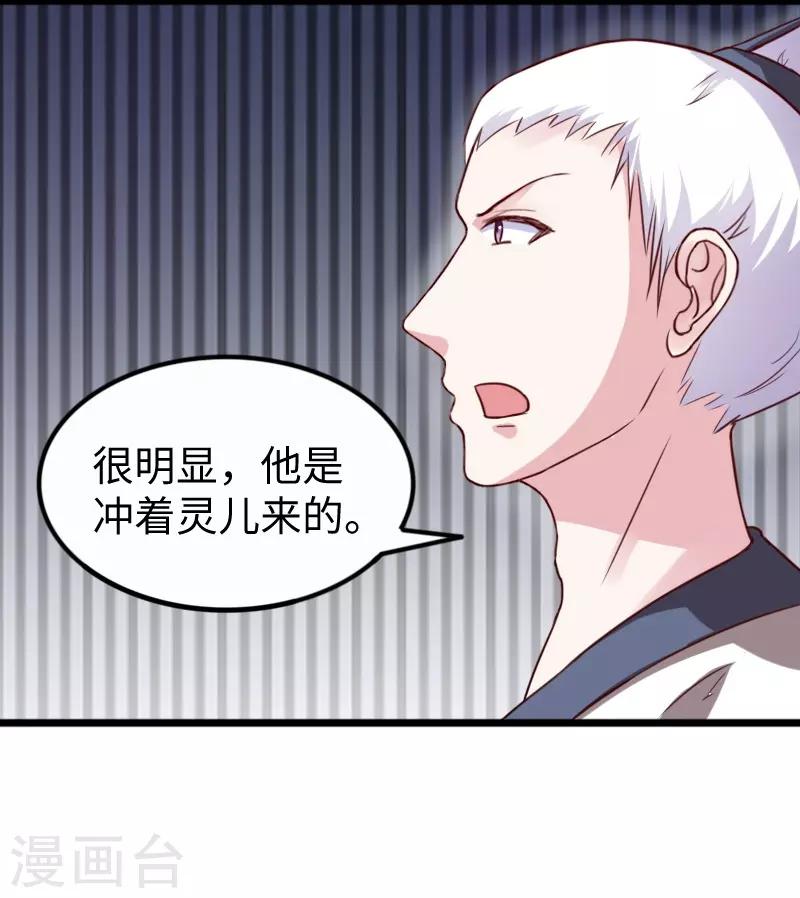 第255话 偷袭-第255话