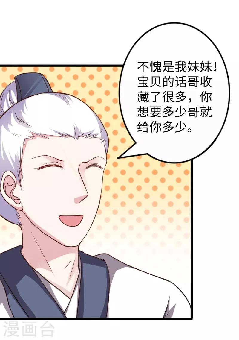第255话 偷袭-第255话